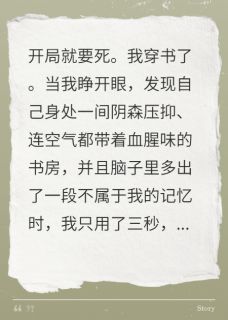 抖音小说暴君听我心声后，非要娶我当皇后，主角夜君赫苏嫣然最后结局小说全文免费