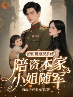 抖音小元宝姜沅小说叫什么名字