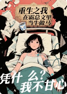 好书推荐重生之报复癫公癫婆顾衍之苏晴晴全文在线阅读-二筒文学网