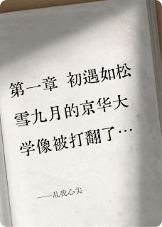 谢知聿周兰是哪部小说的主角 谢知聿周兰全文阅读