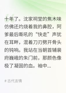 裴砚裴元嵩小说结局