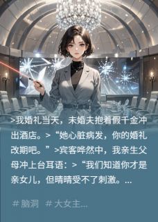 【隐孕出逃后，傅爷他悔不当初】主角(江浸月傅沉砚)在线阅读