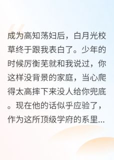 (抖音)城市大学凶暴女郎厉衡芜方驰小说免费全文阅读