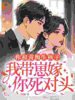 宋萦梁程怀小说结局