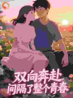 楚瑶顾时聿全文阅读最新 楚瑶顾时聿小说目录-二筒文学网