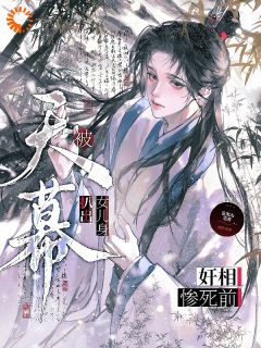 爆款热文苏砚冬顾晏初在线阅读-她贪钱养百姓，构陷保忠良全章节列表