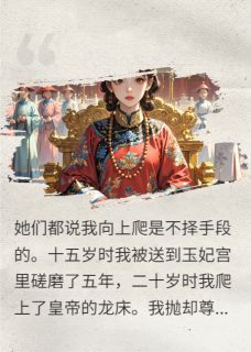 颜晚小说主角是周如意沈铎萧澈全文完整版阅读