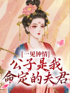 胡清嘉张嘉止是什么小说免费版阅读抖音热文-二筒文学网