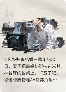 抖音小说陈薇夜枭陈薇夜枭无弹窗试读