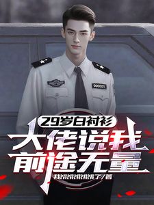 我都重生了，当然要搞事业了张鸣林远我都重生了，当然要搞事业了全文免费阅读【完整章节】