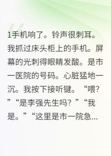 我夺回了属于我的一切小说-王秀芬赵大宝全篇阅读-二筒文学网