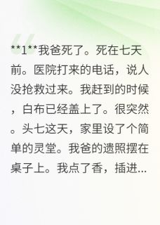 主人公王磊王强在线免费试读我家的房，谁也别抢最新章节列表-二筒文学网
