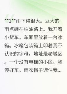 撕掉录取通知书的人张莉赵明-Timc小说-二筒文学网