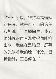 热门推荐撕掉你的假面by周默荧小说正版在线