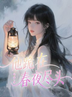 沈言溪顾时宴枝燃小说全章节最新阅读