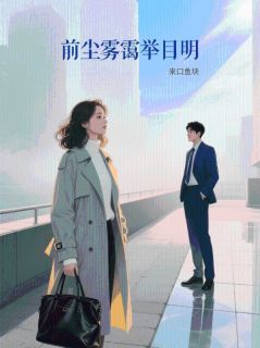 主角沈知冉沈知意的小说作者来口鱼块