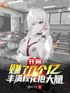 抖音小说【叶欢白玲】全集免费版在线阅读