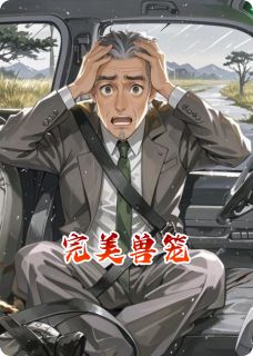 免费试读主角严格刘耀祖小说-二筒文学网