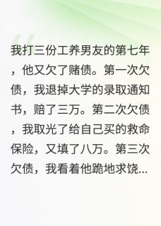 顾衍秦天李四全章节阅读-老爹让我嫁给残疾死对头全文分享阅读-二筒文学网