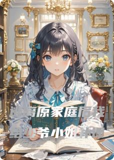 主角李牧洲何蕴灵江蕴灵的小说作者baekhyune6