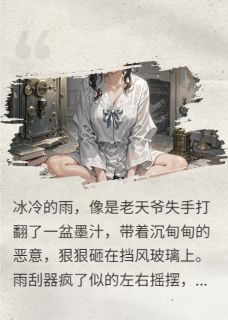 抖音完结假失忆后，我把渣男贱女送上头条沈知微林薇薇陆廷舟(全文在线阅读)