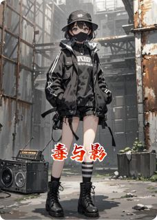 爆款小说毒与影在线阅读-苏清沅顾叙白林砚舟免费阅读-二筒文学网