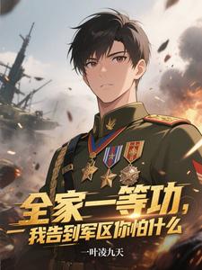 爆款小说谁说我爸是囚犯？军区亲自辟谣-主角岳小飞高子盛在线阅读-二筒文学网