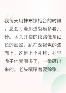 反派退休：在乡下开小卖部by爷不喜欢画饼(江临小满沈戾)未删节免费阅读