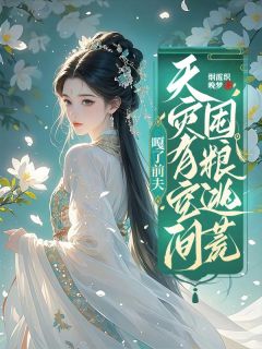 抖音小说辛月苏听雪辛月苏听雪无弹窗试读