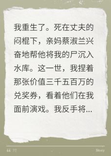 宋柏锐蔡淑兰蔡俊是什么小说免费版阅读抖音热文
