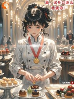 抖音徐杳杳秦霁小说叫什么名字