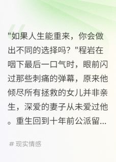 诈捐肾脏后，我重生了断她们by瞬燎三千(周明远林雨晴程小雨)未删节免费阅读-二筒文学网
