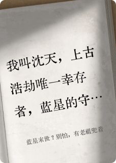 醉酒恋红尘最新小说蓝星末世？别怕，有老祖兜着赵铁柱敖烈老祖在线试读-二筒文学网