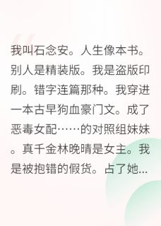恶毒女配突然对我示好林晚晴方觉免费全章节目录阅读