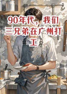 刘贤刘德刘勇全文小说最新章节阅读刘贤刘德刘勇-二筒文学网