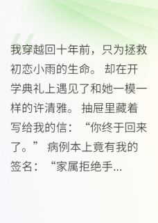 抖音热推小说在世界的尽头等你全文在线阅读