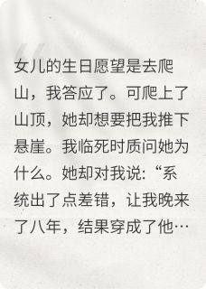 [抖音]小说邹平晓晓白凝重生之崖