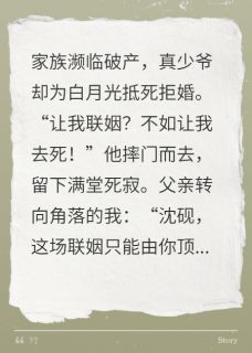 精彩小说替嫁狠人：财阀千金当众撕碎支票沈砚沈灼顾清歌全章节在线阅读
