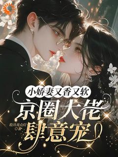 新书推荐我随手求婚的大佬竟是京圈太子爷完整版小说-程令霜秦鹤白最新章节阅读-二筒文学网