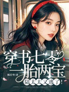 他的白月光，我的火葬场唐思雅陆军铭小说完整在线阅读