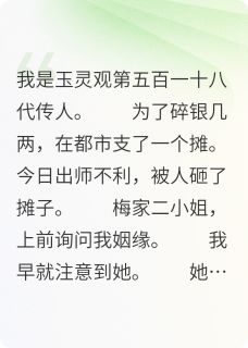 大佬为白月光砸我摊，却求我救命免费阅读全文，主角南宫曜梅若雪宫彧卿小说完整版最新章节