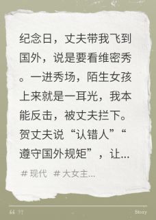 维密秀上，小三扇我，丈夫劝和无弹窗在线阅读