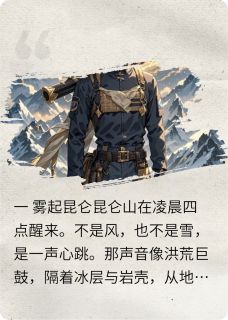 零号门全文目录-杜遥顾见雪林澜小说无弹窗阅读