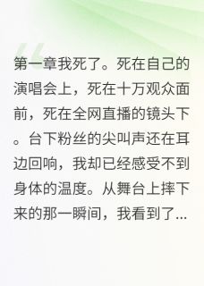 抖音陆止川江离夏颜小说叫什么名字