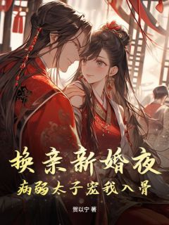 姜黎婳楚御礼苏清欢完整未删减版在线阅读 姜黎婳楚御礼苏清欢结局-二筒文学网