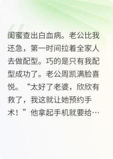 周凯程欣全文小说最新章节阅读周凯程欣-二筒文学网