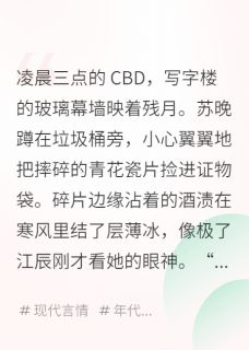 老书虫推荐月老祠签碎那天，他跪求复合 在线阅读