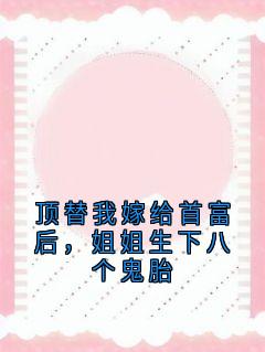 姜晚陆寒霆全文阅读最新 姜晚陆寒霆小说目录