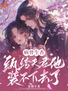 退婚后,我嫁给了纨绔大佬小说免费版阅读抖音热文