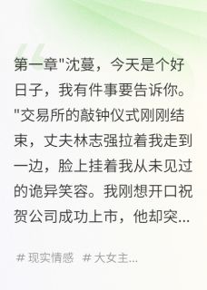 林志强王雅婷小宇全文小说最新章节阅读林志强王雅婷小宇